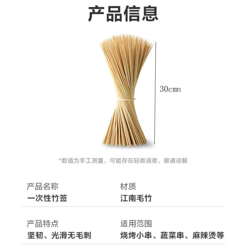 SPSR Natural Bamboo Skewers