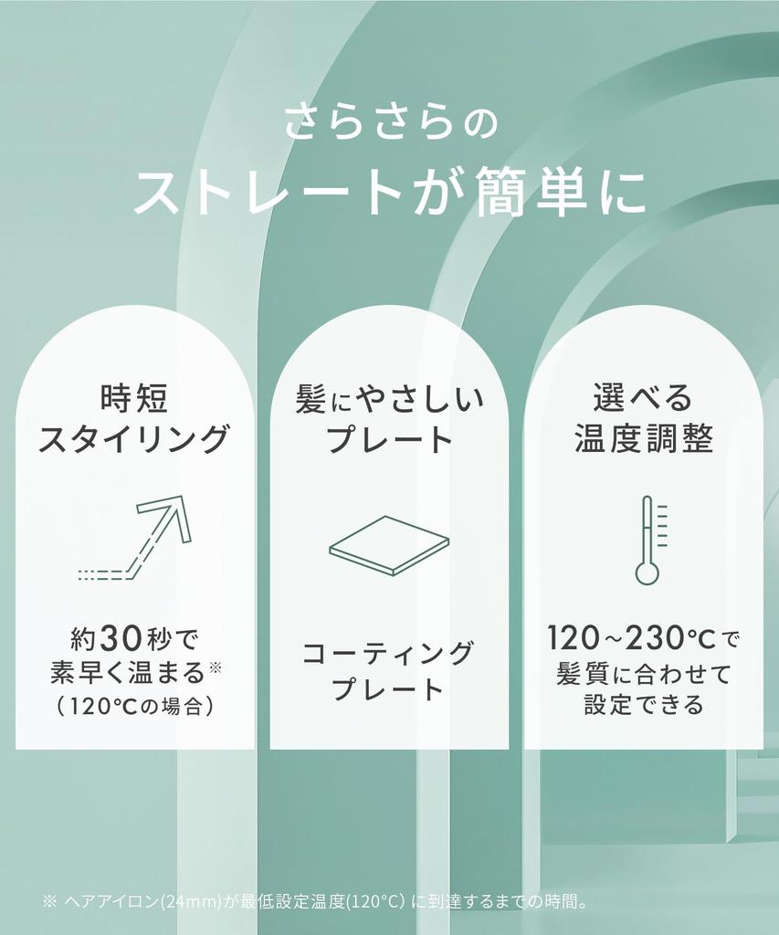 Limited Edition SALONIA Straight Hair International Voltage Negative Coated Flow Misty Pink [2026 Spring/Summer Color] Iron, 24mm, Compatible, Ion,