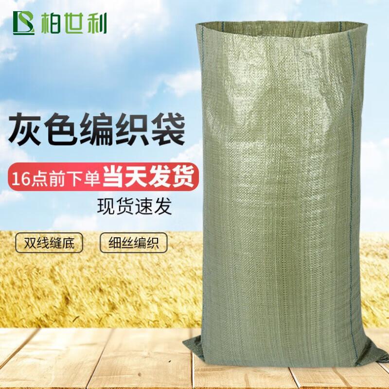 Boshili Grey Thickened Woven Packing Bags (50 Pcs)