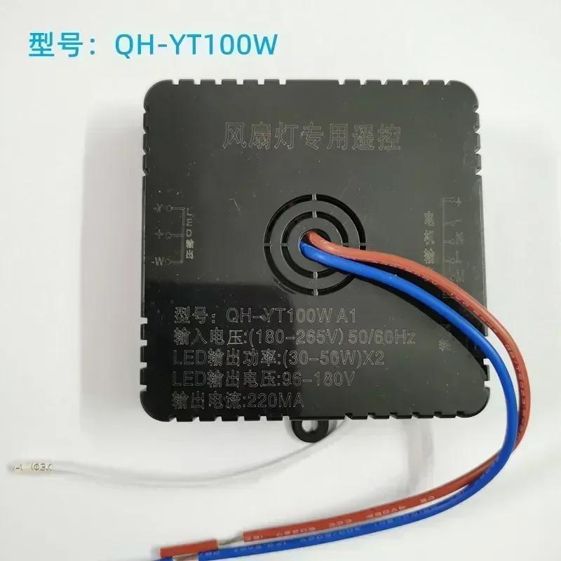 Ceiling Fan Light Remote Control Kit Dimmable Controller Driver Fan Light Accessories 220V