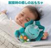 Baby Sleep Toy, Ages 0, 1, 2, and 3, Dinosaur, Talking Voice, Educational Toy, Singing, Light-Up, Toddler Bedding, Newborn, Baby Shower Gift,