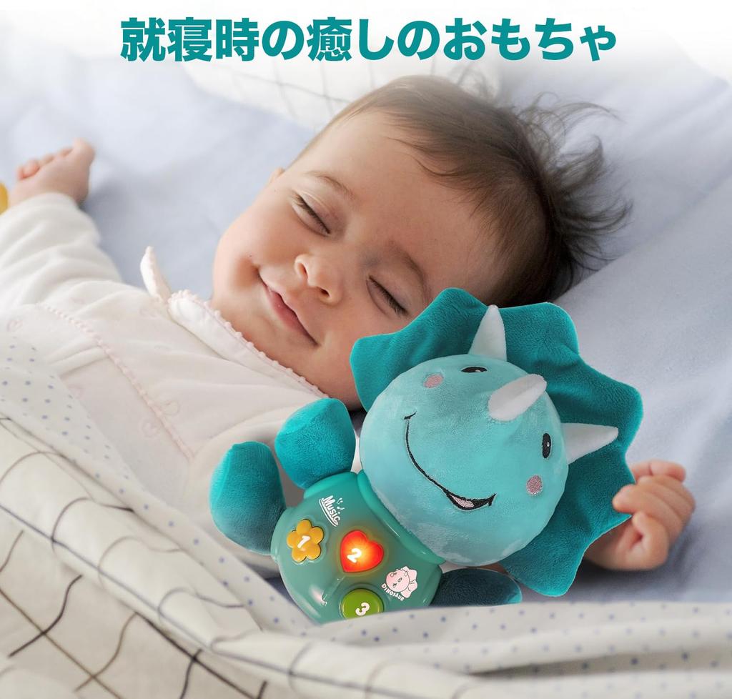 Baby Sleep Toy, Ages 0, 1, 2, and 3, Dinosaur, Talking Voice, Educational Toy, Singing, Light-Up, Toddler Bedding, Newborn, Baby Shower Gift,