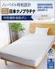 Maru Living Waterproof for Nursing Care Nano Platinum Antibacterial x Waterproof Mattress Cover for Nursing Bedwetting Sheet for Double and Dust Easy