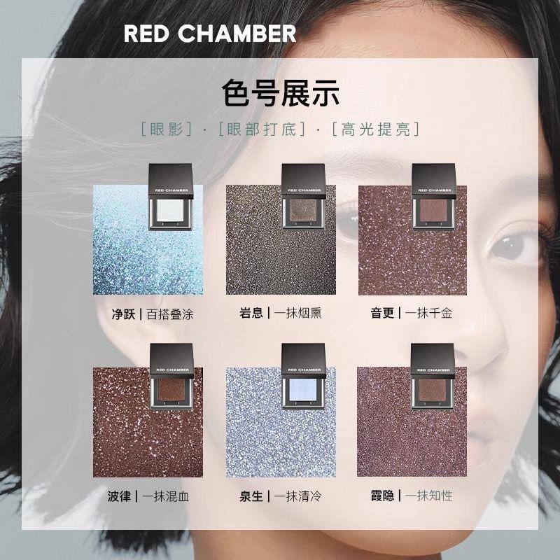 RED CHAMBER Polvere Multiuso Blusher Crema Glitter Trucco Occhi Illuminante RC Palette Viso Trucco Coreano Blush in Crema