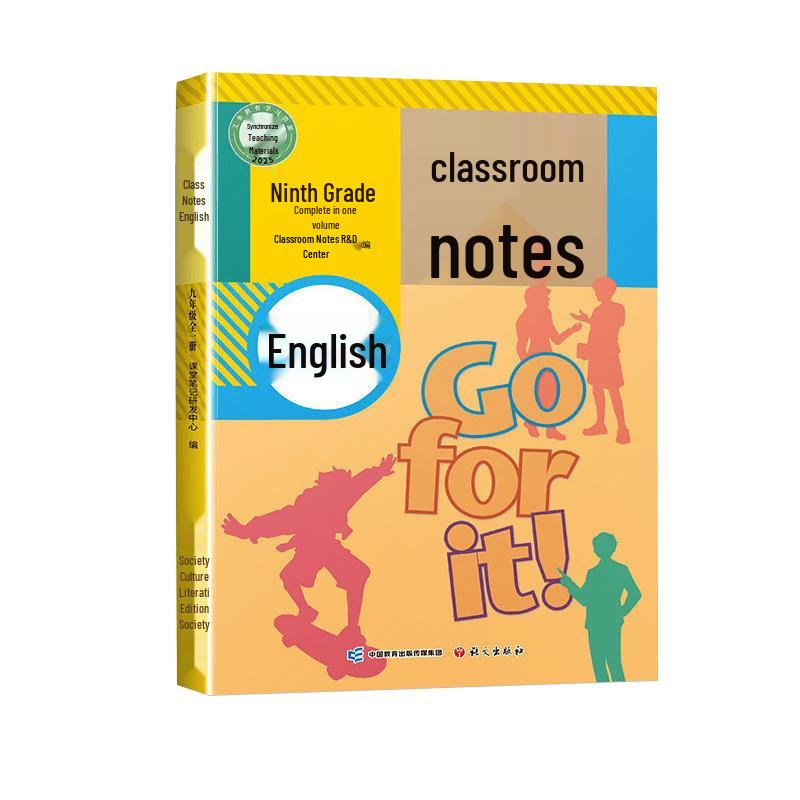 Doubanjiang Middle School Study Aids Series