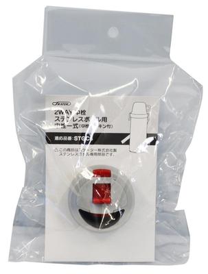 Skater STGC6 Stainless Steel Water Bottle Stopper Set for STGC6 2-Way (with Gasket) (P-STGC6-NS)