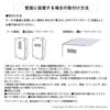 Lux Paper Towel Case Pick White 130mm Long X 247mm Wide X 78mm High Velcro for Wall Easy-to-remove (with Mounting)