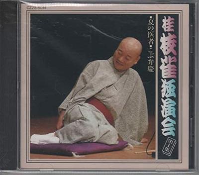 CD SHIJAKU KATSURA - Katsura Shijaku Dokuenkai Dai 10 Sh Japan Japanese Comedy/Spoken Word Used