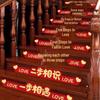 Wedding Stair Stickers: Room Décor & Handrail Treads with Xi Character for Ceremony & Groom’s New Home