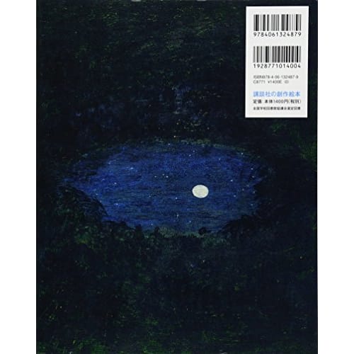 Sky Picture Book (Kodansha's Original Picture Book Series)