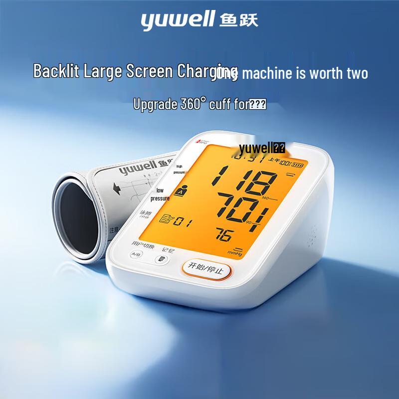 Yuwell Rechargeable Voice Arm Blood Pressure Monitor