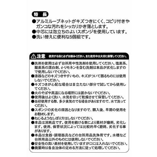 Wise Foaming Cleaner Aluminum Net 5-Piece Set HQ-405