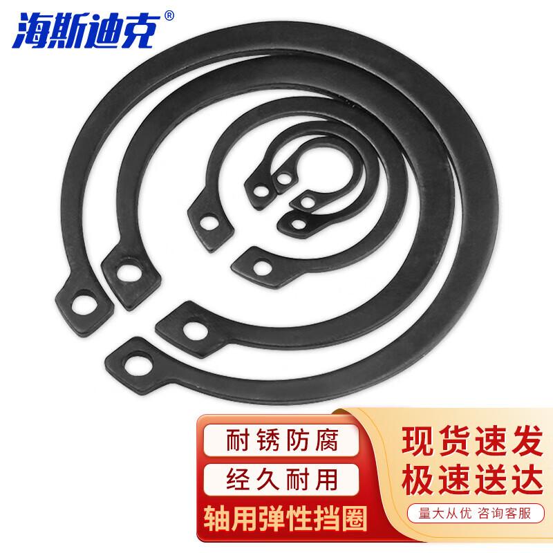 Haisidick Carbon Steel External Shaft Retaining Rings