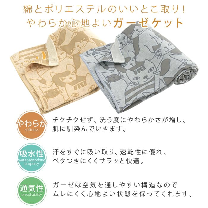 Rivere Gauze Half Cat Cooling Cotton Blend Blanket, Size, Triple-Layer Gauze, Print, Washable, Blanket/Towel Blanket, Protection, Summer, (Yellow)