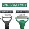 [1 Pc] Nonoji Cabbage Pie MAX 2-Blade Peeler for Shredding, Green | Peeler for Shredding Cabbage, 2-Blade, Perfect for BBQs and Camping, Original Logo