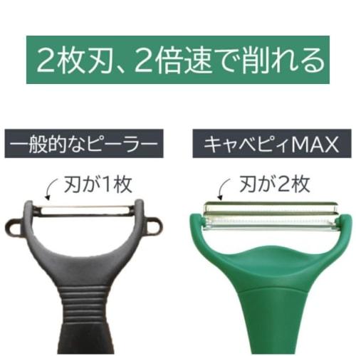 [1 Pc] Nonoji Cabbage Pie MAX 2-Blade Peeler for Shredding, Green | Peeler for Shredding Cabbage, 2-Blade, Perfect for BBQs and Camping, Original Logo