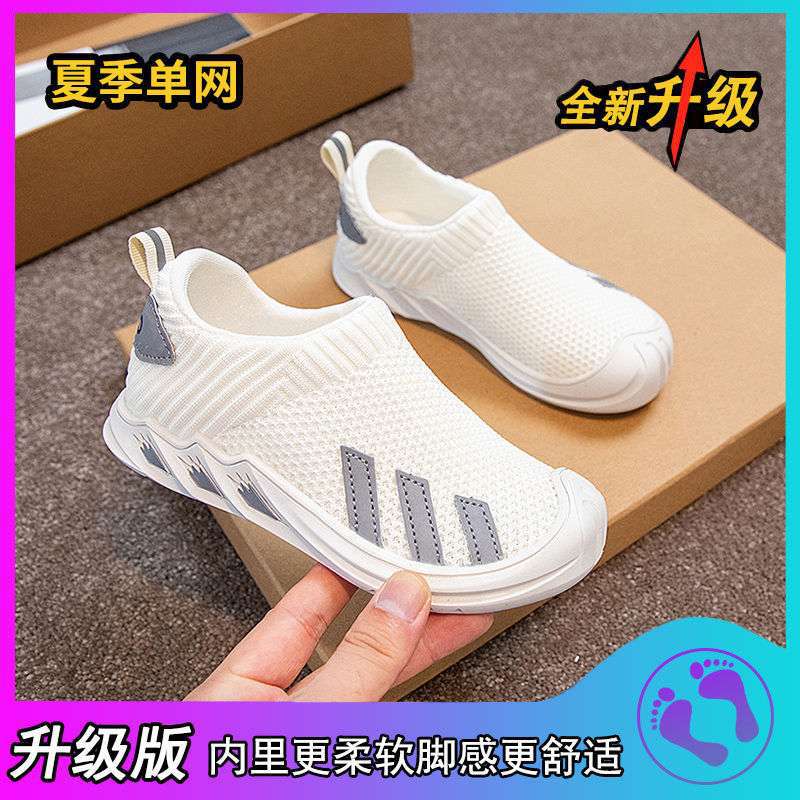 Boys shoes 2025 spring and summer new mesh breathable mesh shoes kindergarten indoor shoes middle and older children's running shoes ultra-light