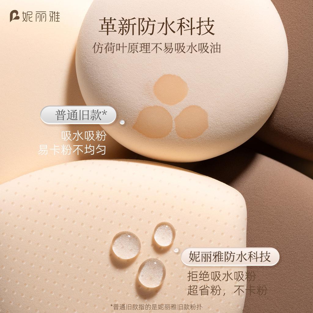Niliya Air Cushion Puff Does Not Absorb Powder, Suitable for Both Dry and Wet Use, Marshmallow Puff, Black Pineapple Foundation Liquid, Makeup