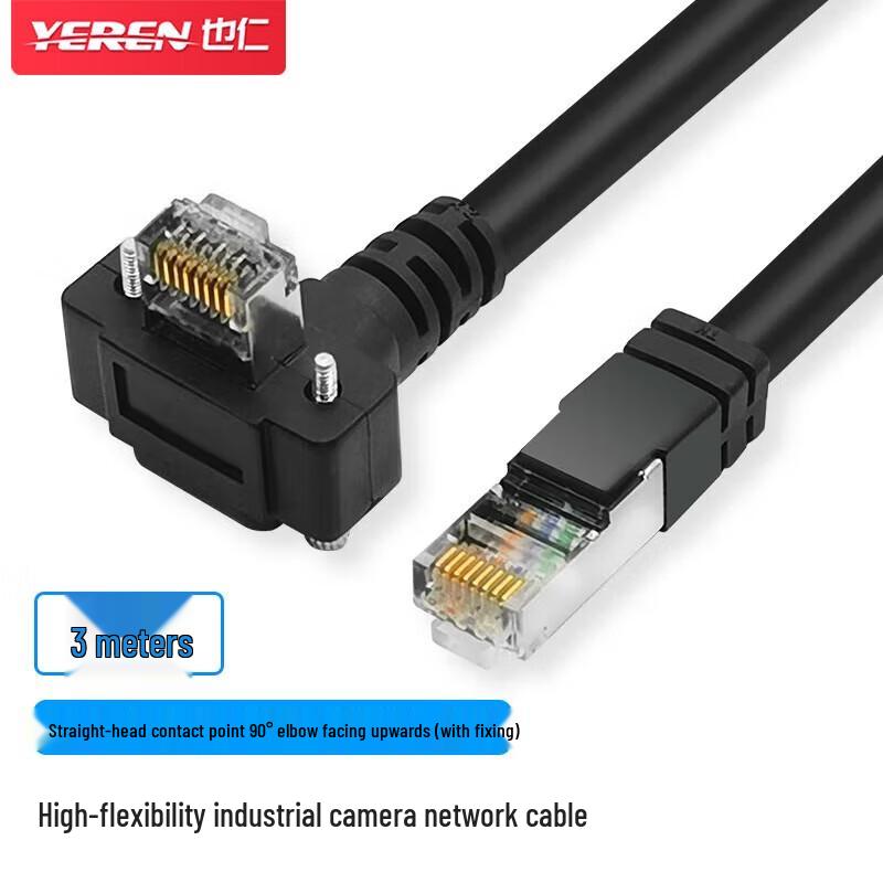 

Yeren Cat6 Shielded Gigabit Drag Chain Ethernet Cable for Basler Industrial Cameras