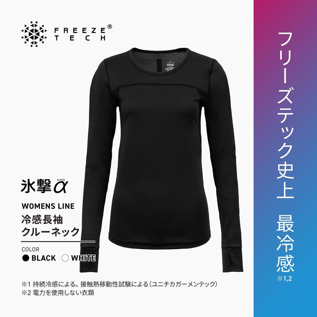 Freeze Tech Hyogeki Alpha Line Cooling Long Sleeve Crew LIDEF FT25SS Women's Shirt, Neck, White/Black, (JP, Alphabet, XL, Black)