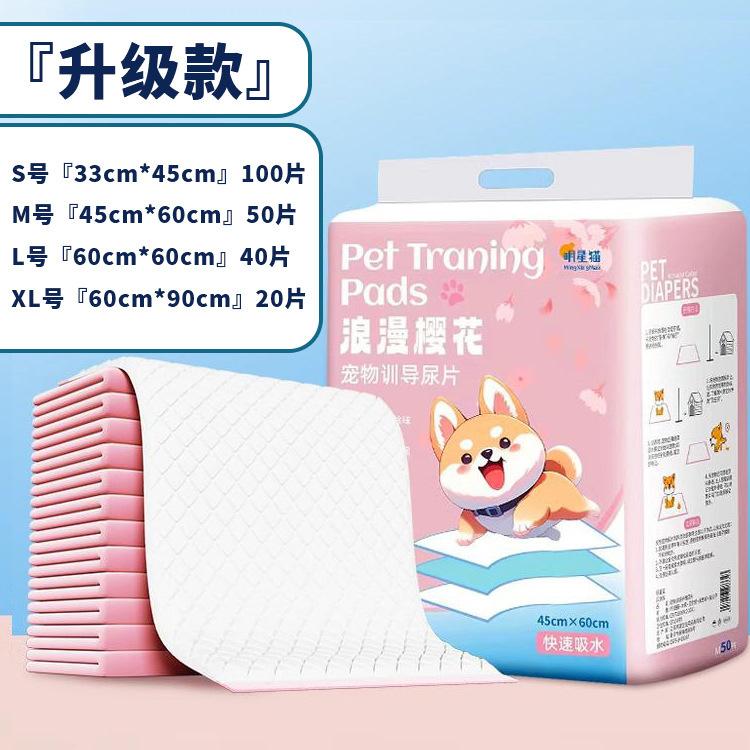 Dog Pee Pads Thickened Deodorizing Absorbent Pet Toilet Deodorizing Diapers Rabbit Cat Production Pads