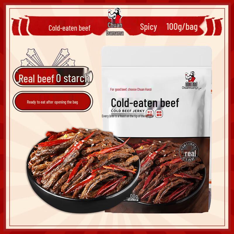 Chuan Han Zi Sichuan Style Beef Snacks