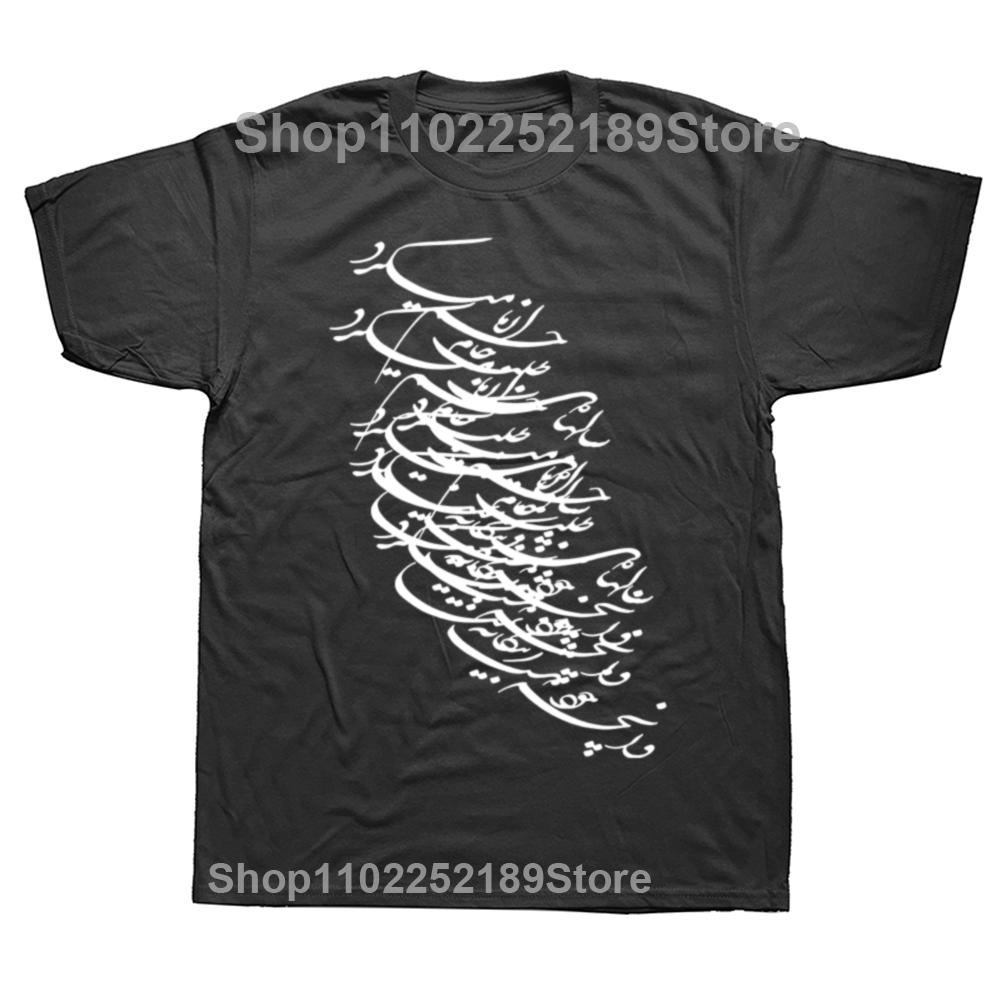 

Смешные футболки с персидской каллиграфией, летний стиль, графический хлопок, уличная одежда, футболка с коротким рукавом, подарки на день рождения, мужская одежда 4XL