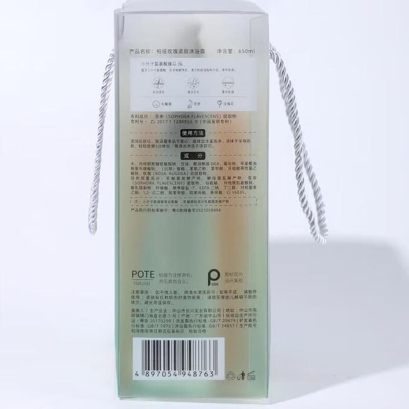 Pote Rose Firming Shower Gel & Care Set