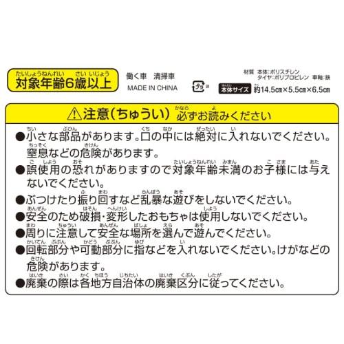 Miniature Working Car Garbage Truck (Pull-back Type)! Lifting Bed! Opening Rear Door!