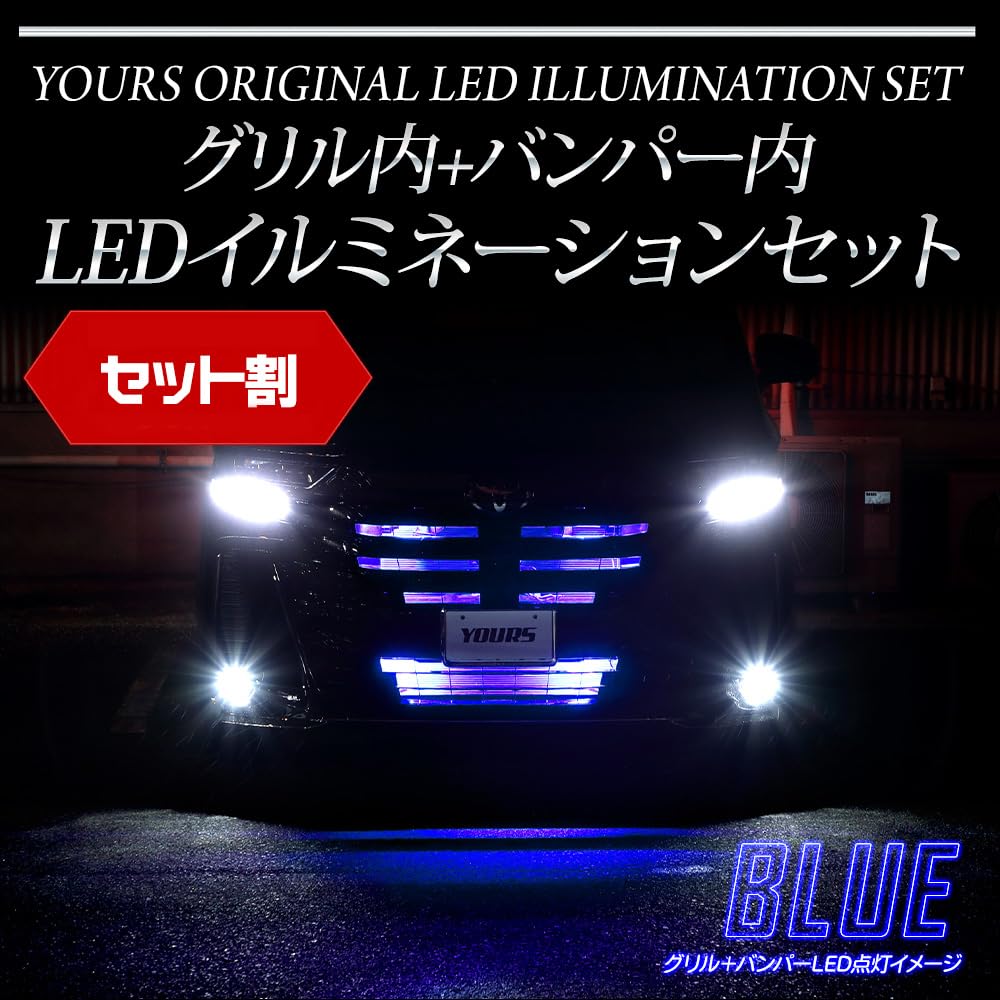 40 Series Vellfire LED Grille and Bumper Illumination VELLFIRE 40VELLFIRE Custom Parts Accessories Toyota M YOURS. [Blue] Dress-Up Y507-014 [5]-1