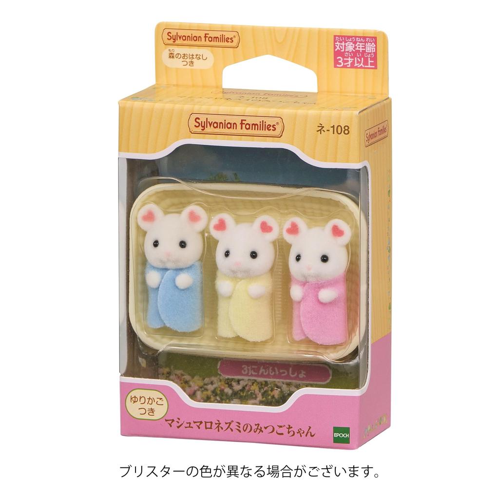 Sylvanian Families Epoch Marshmallow Mouse Triplets Figure Set NE-108