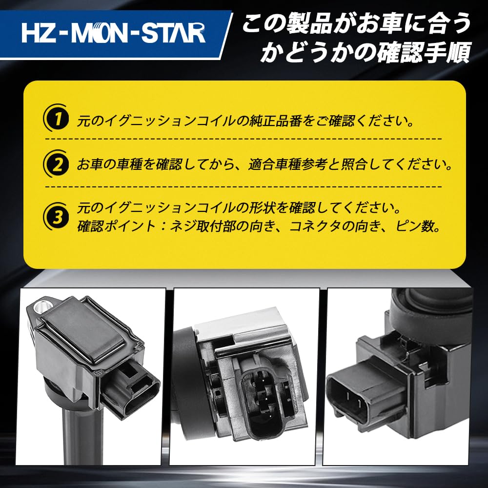 HZ-MON-STAR Ignition Coils, 3-Pin, Compatible with Part Number 1832A057, for Mitsubishi and Nissan Vehicles, Engine Repair Parts