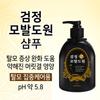 [Mildly Acidic] Seed Water Black Hair Shampoo 300g