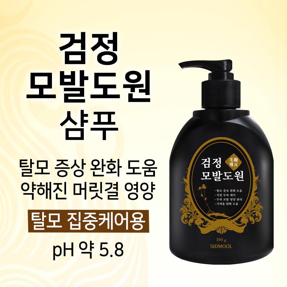 [Mildly Acidic] Seed Water Black Hair Shampoo 300g
