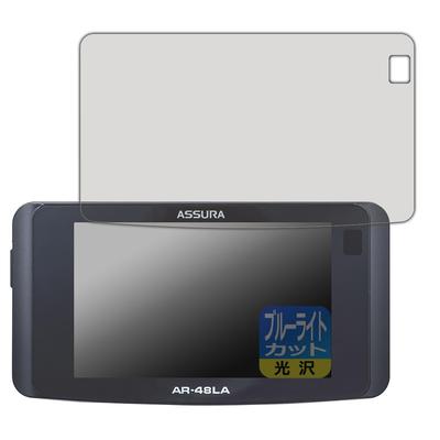 PDA Koubou Safety Radar, Compatible with ASSURA AR-48LA, Blue Light Cutting, Glossy, Protective Film, Made In Japan