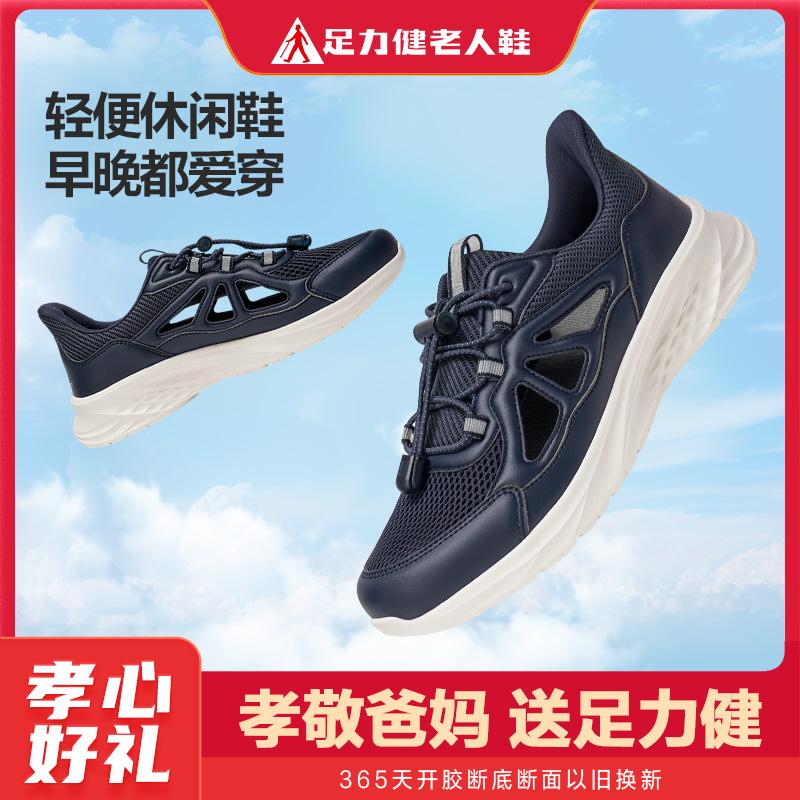 Foot Health Summer Mesh Breathable Shoes for Men and Women Lightweight Soft soled Casual Shoes