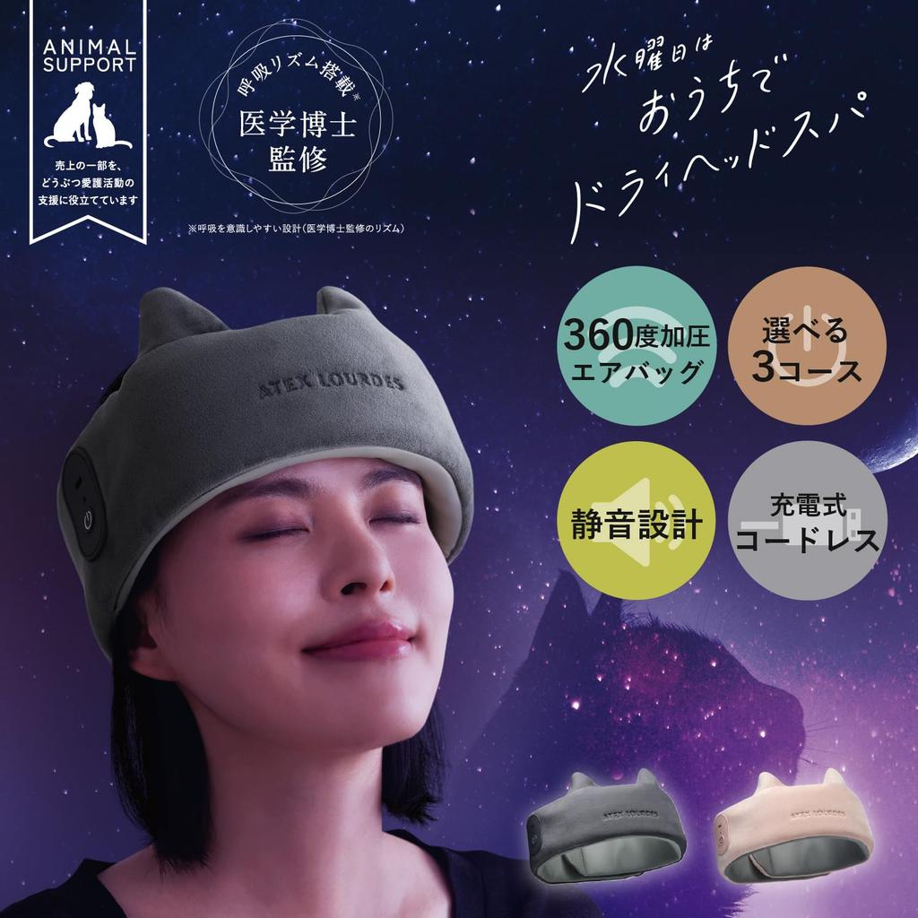 ATEX Madro Moon Dry Head Spa for Scalp Care, Head, Temples, and Back of the Head, Quiet, Cordless, Pink, AX-HX345pk, Christmas Gift