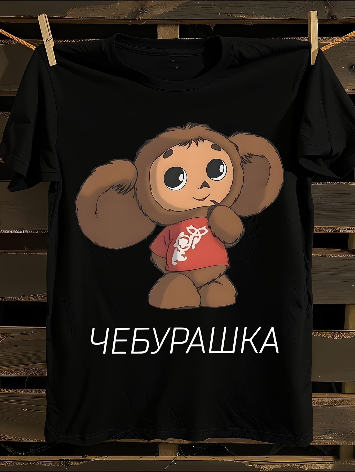 and WoCheburashka Soviet Russia Retro Cartoon T-shirt XXXXL