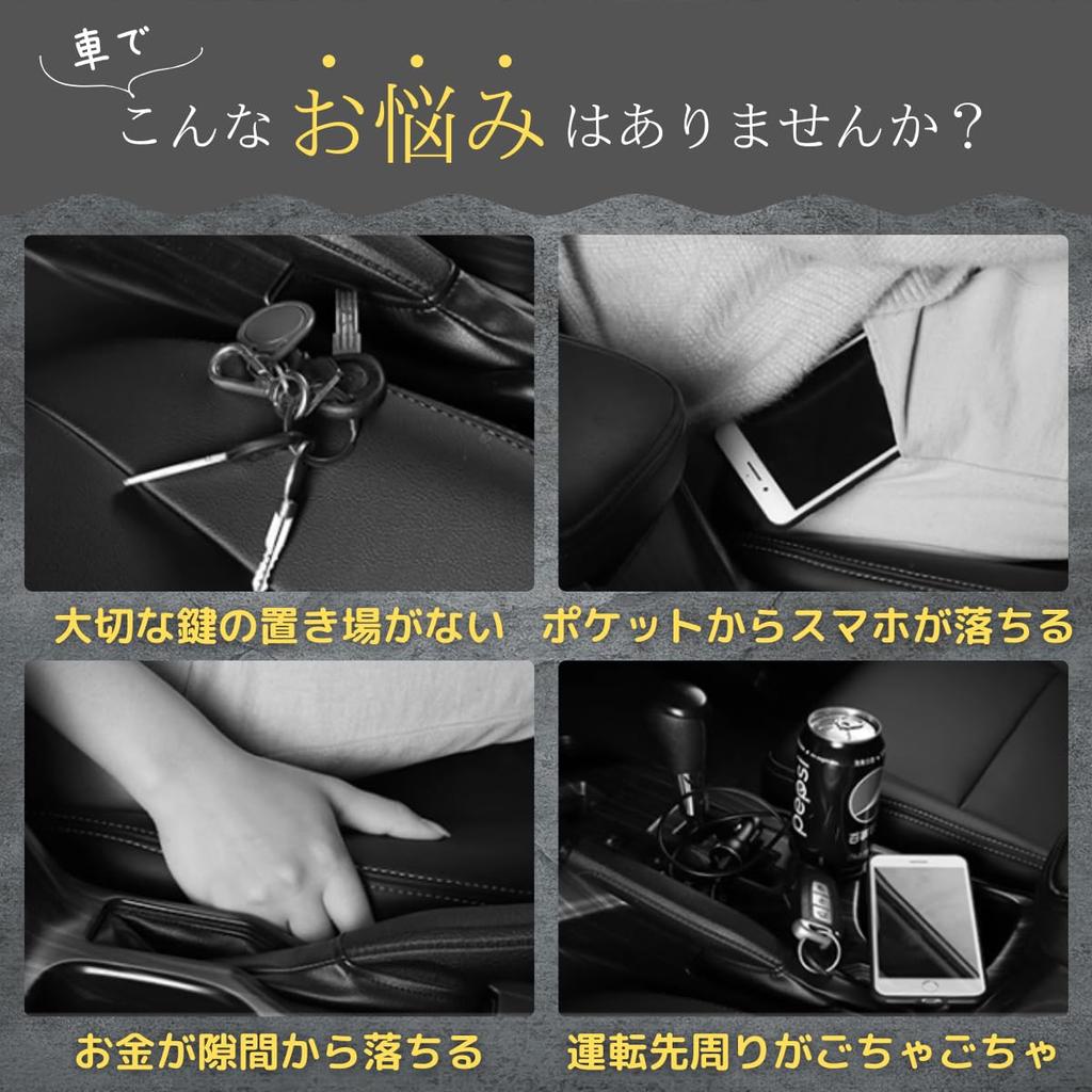 Azumafy Car Storage Universal Fit for Car Seat Gap Side Small Item Compartment for Between Driver and Passenger Console Keys Box, Sides, Storage, Box,