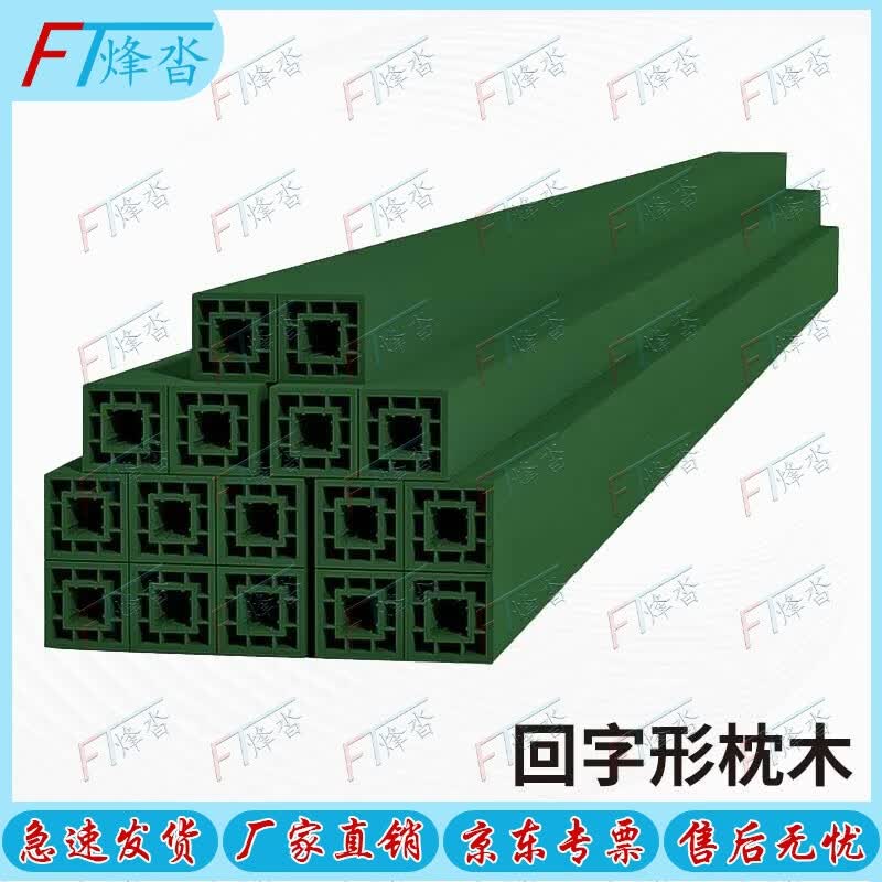FENGTA Composite Channel Storage Block