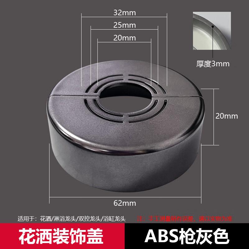 Tai Ju Fu 20mm Split Pipe Escutcheon Cover