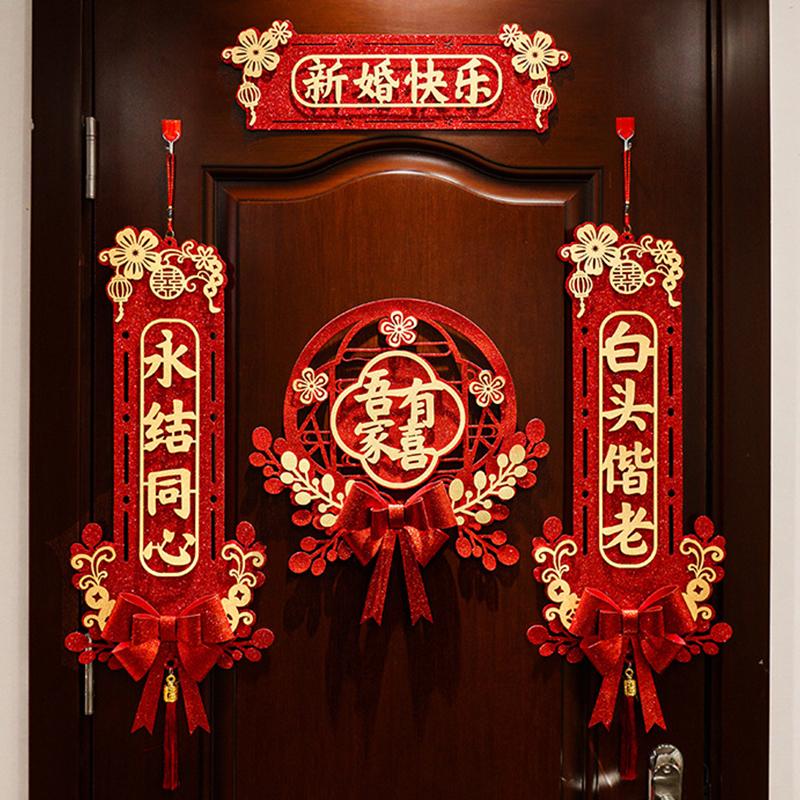 1 Set Chinese Wedding Decor Wedding Couplet Door Wedding Happy Word Couplet Suit Bronzing Couplets Happiness Word Door Stickers
