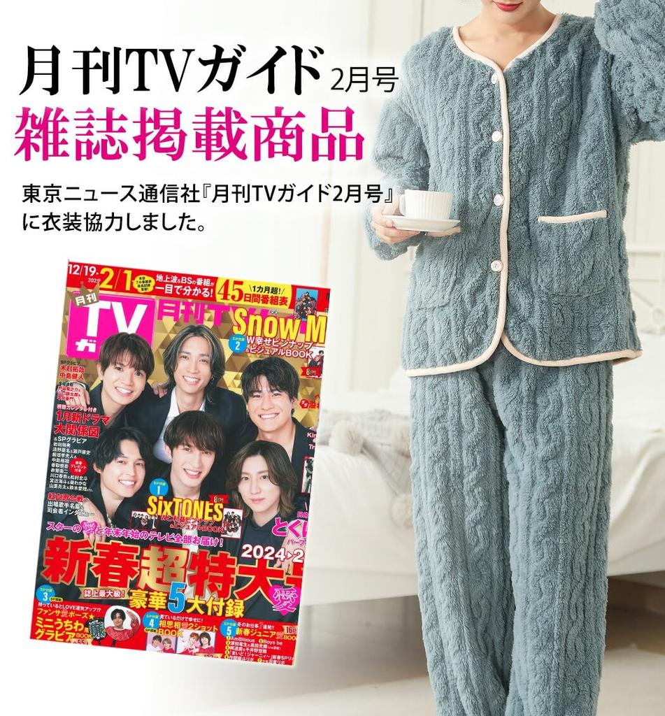 DAYCLOSET Long Sleeve Fluffy Boa Top and Bottom Cable Winter Wear Dusty Women's Loungewear, Set, Knit, (Size M, Blue)