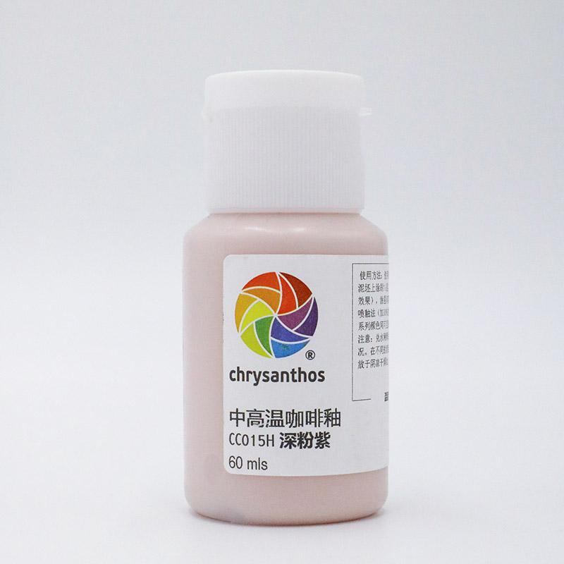 60ml Température Moyenne Glaçure Artistique pour Café Espresso Pigment de Couleur Spéciale Sous-glaçure pour Poterie Scolaire Bar 1186-1305℃