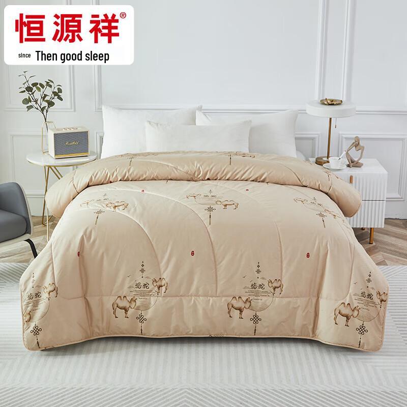 

Hengyuanxiang Winter Camel Hair Blend Quilt