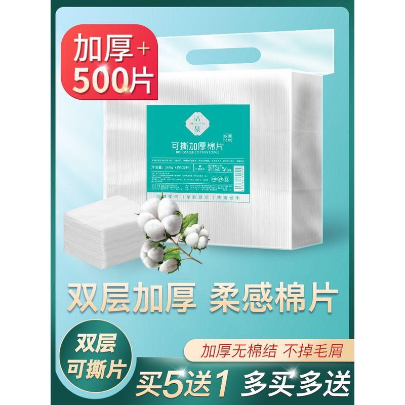 

For Tattoo Embroidery Semi-Permanent Degreasing Sterile Double-Layer Cotton Sheet Default