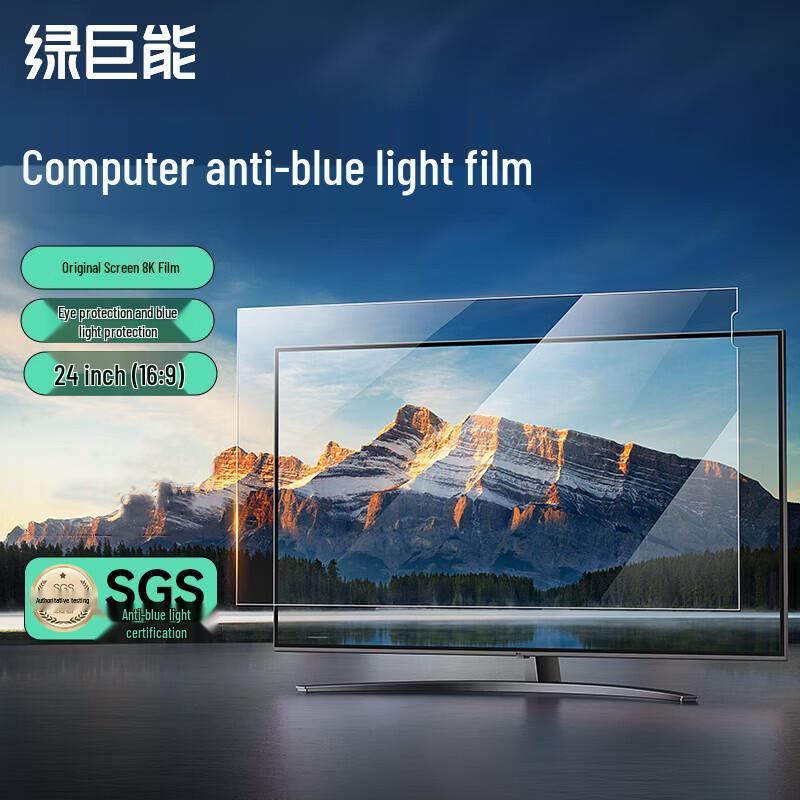 LLANO Anti-Blue Light & Anti-Glare Screen Protector