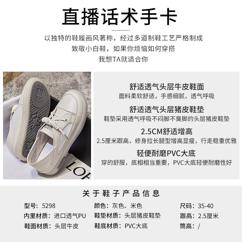 The first layer of cowhide white shoes women's 2025 summer new casual mesh two wear single shoes women's one pedal leather women's shoes