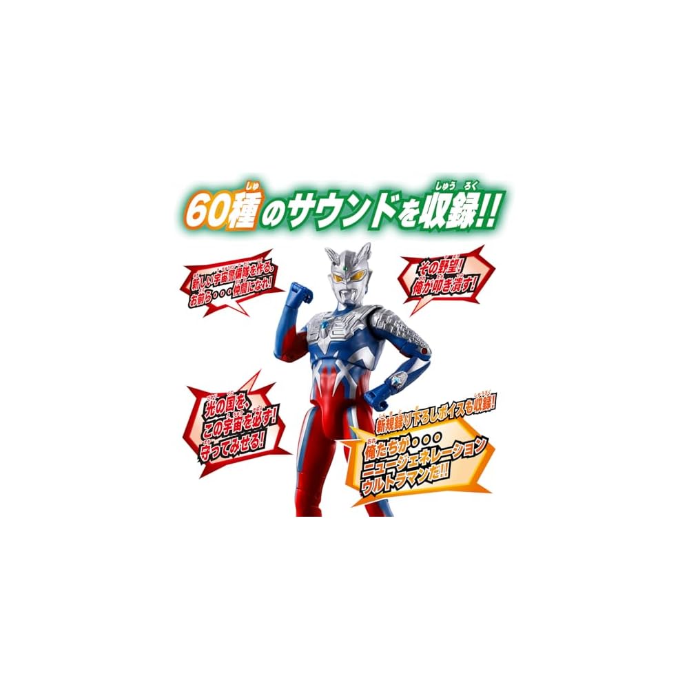 Bandai Sound Action Ultraman Zero Figure with Sound Effects and Articulated Joints