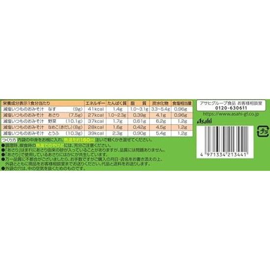Amano Foods Reduced Salt Regular Miso Soup 10-Serving Variety Set